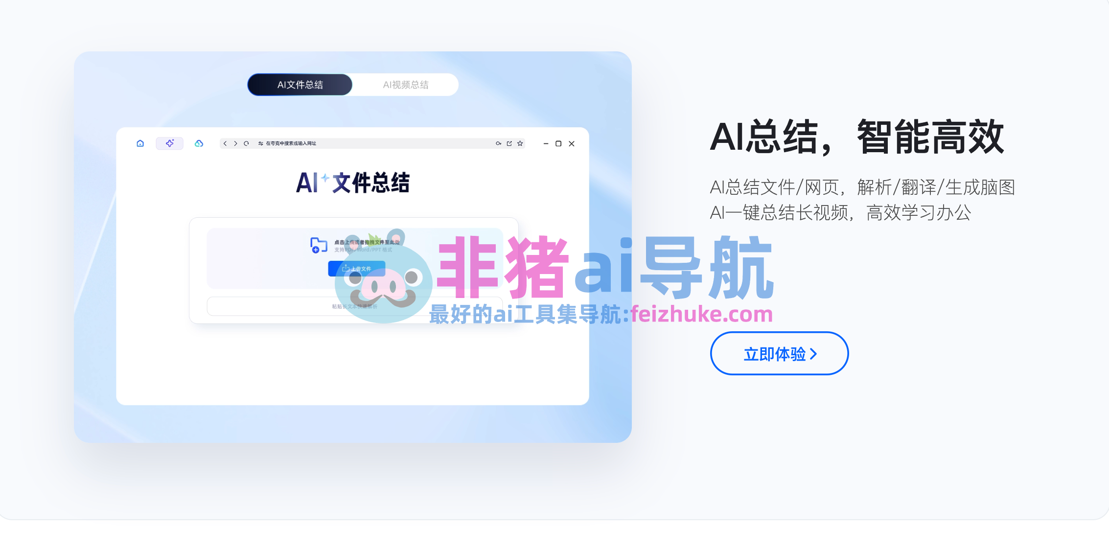 夸克ai浏览器-送6T网盘