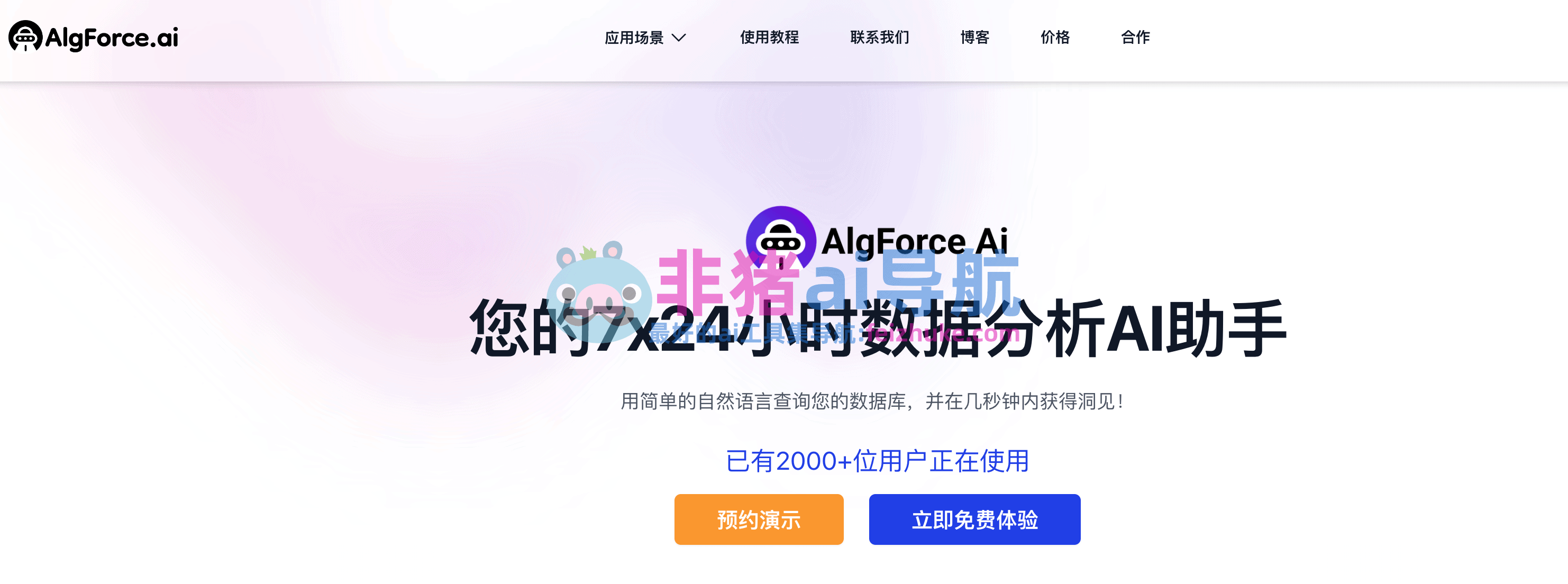 Algforce ai