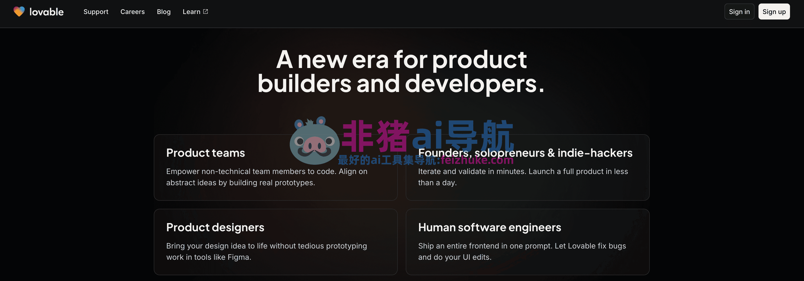 Lovable ai-无代码开发神器