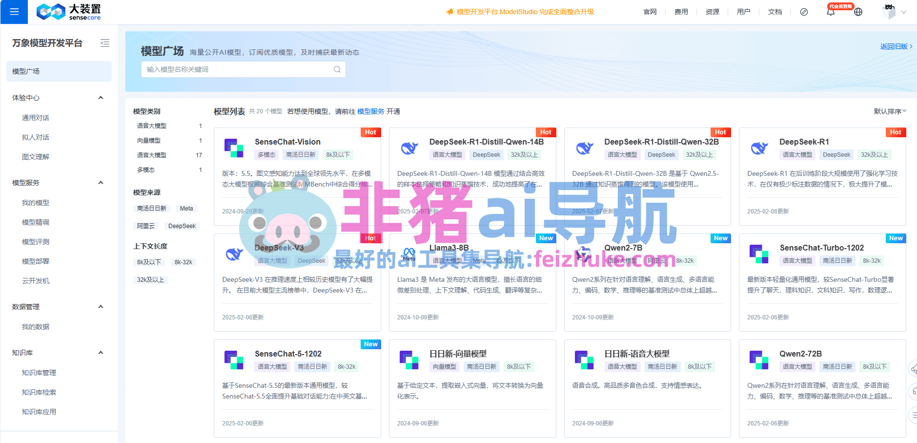 sensecore商汤大装置