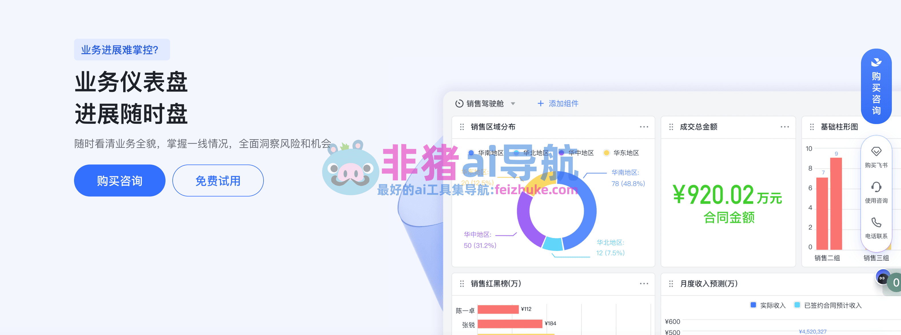 飞书多维表格-满血版deepseek接入
