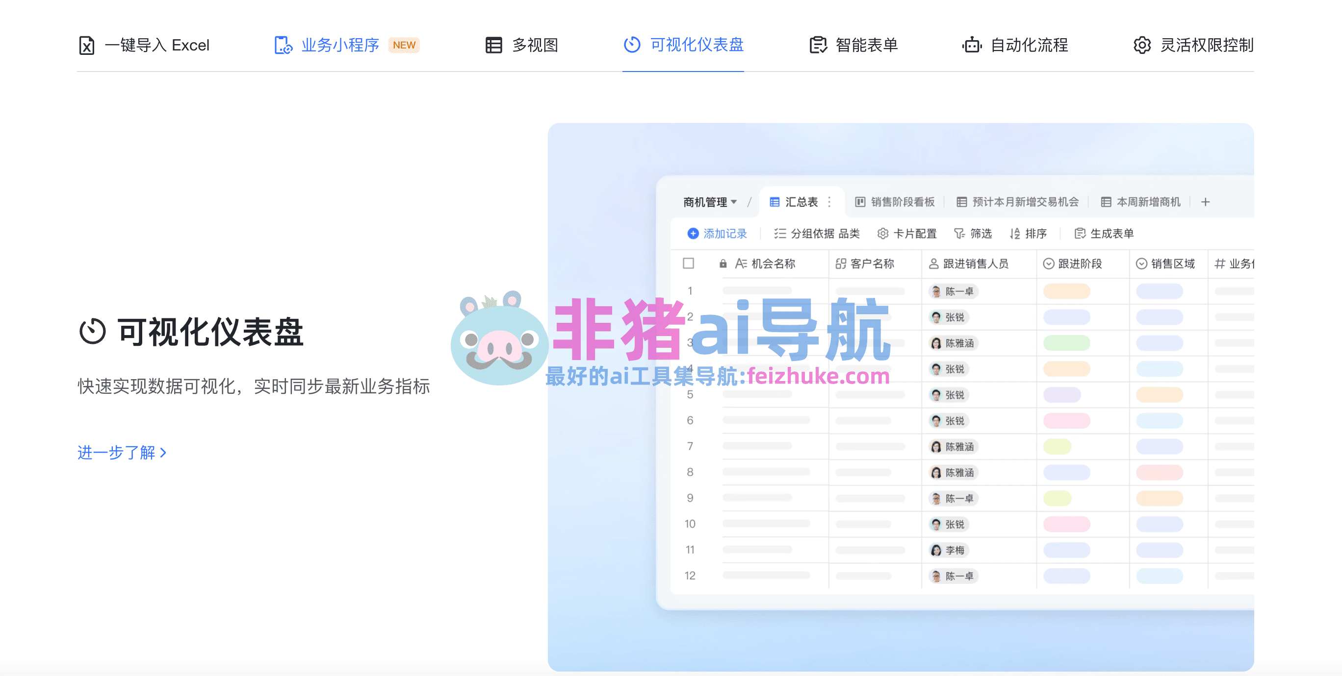 飞书多维表格-满血版deepseek接入
