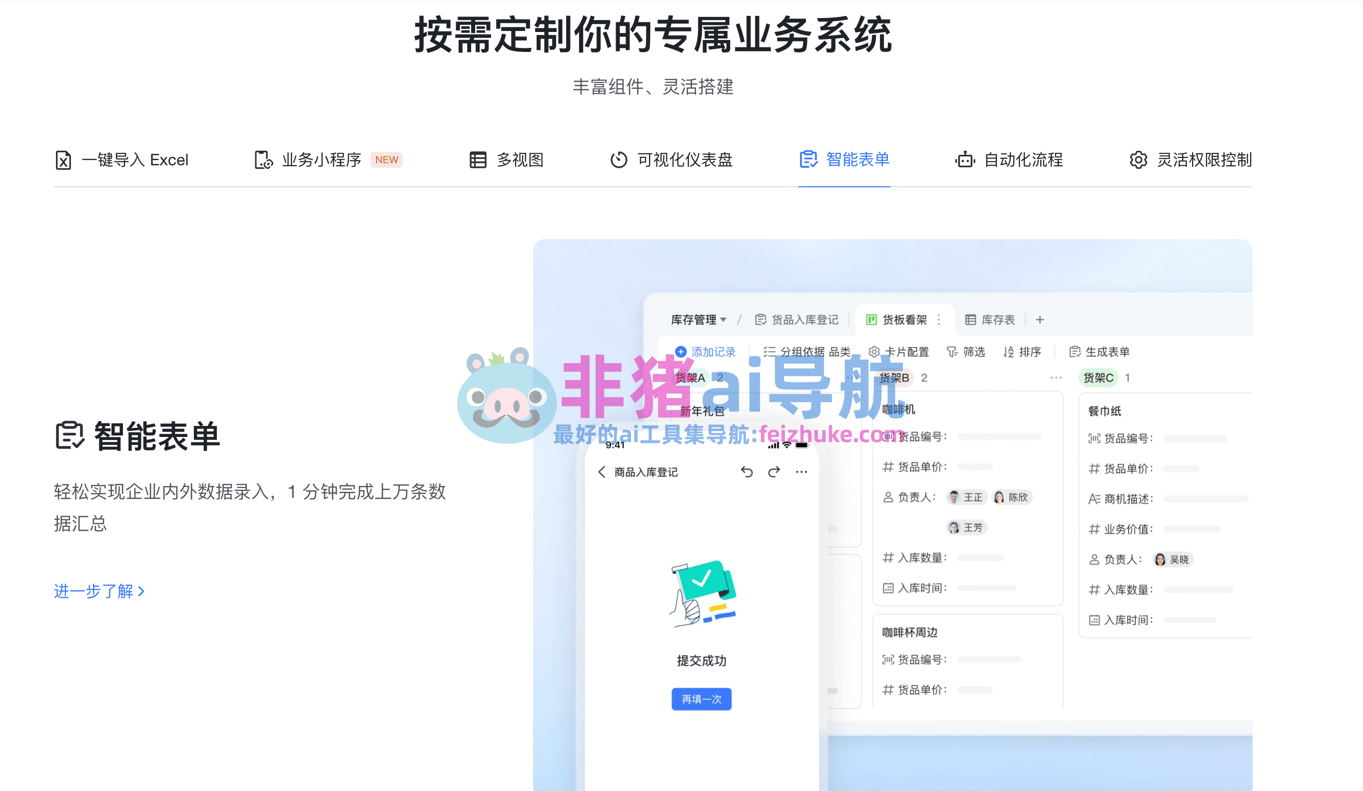 飞书多维表格-满血版deepseek接入