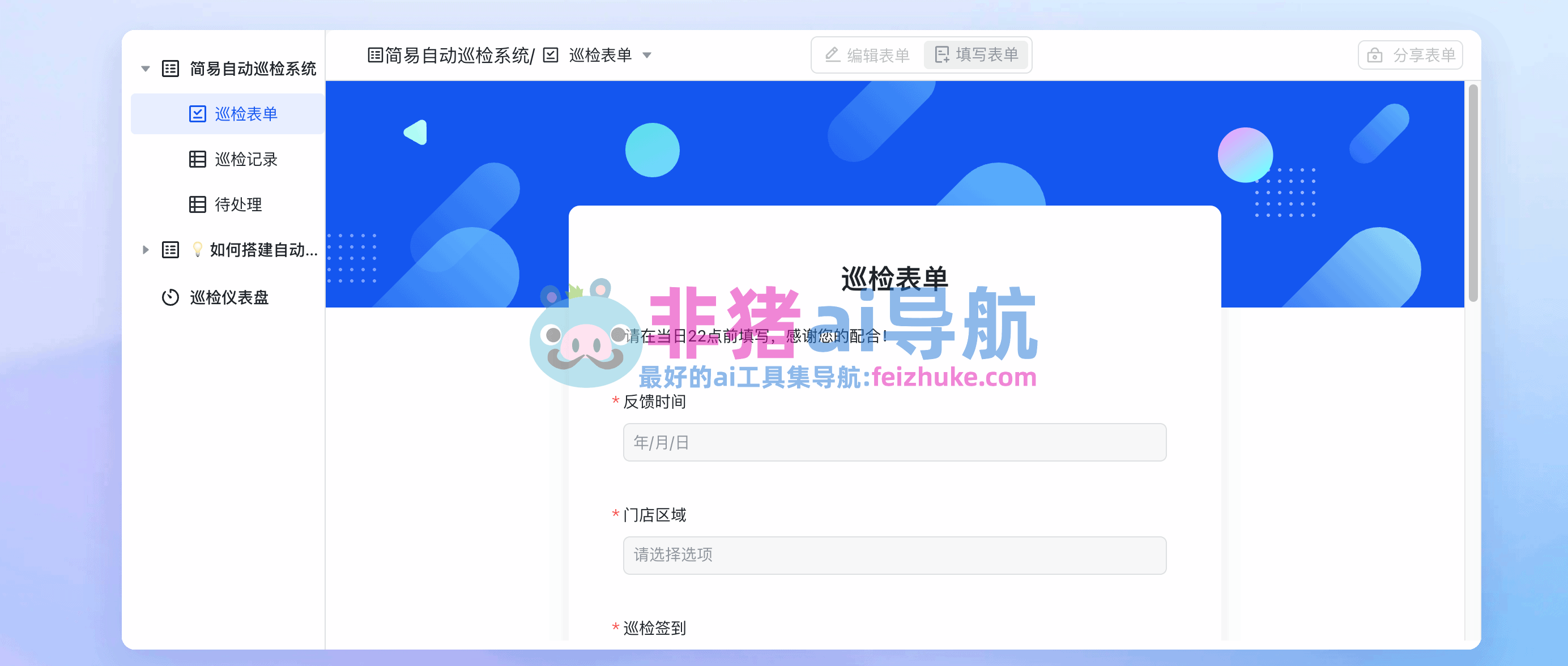 飞书多维表格-满血版deepseek接入