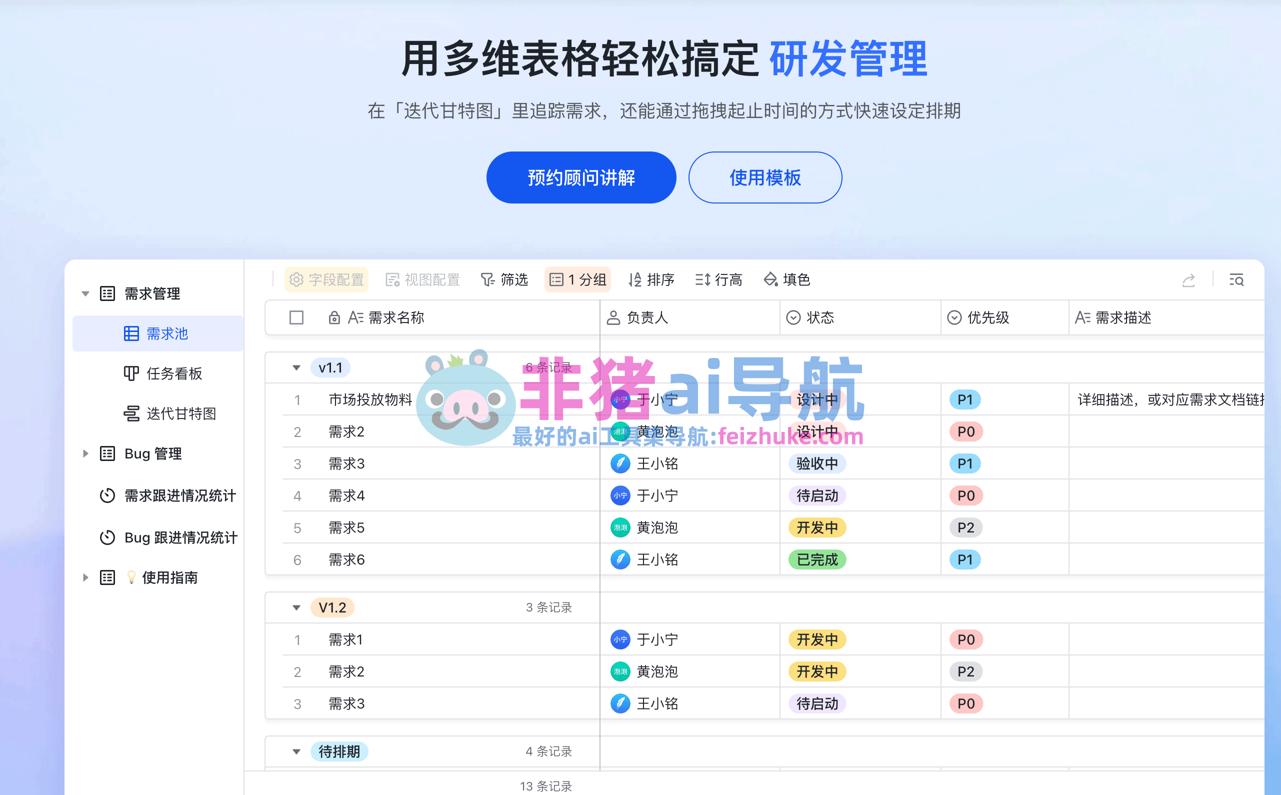 飞书多维表格-满血版deepseek接入