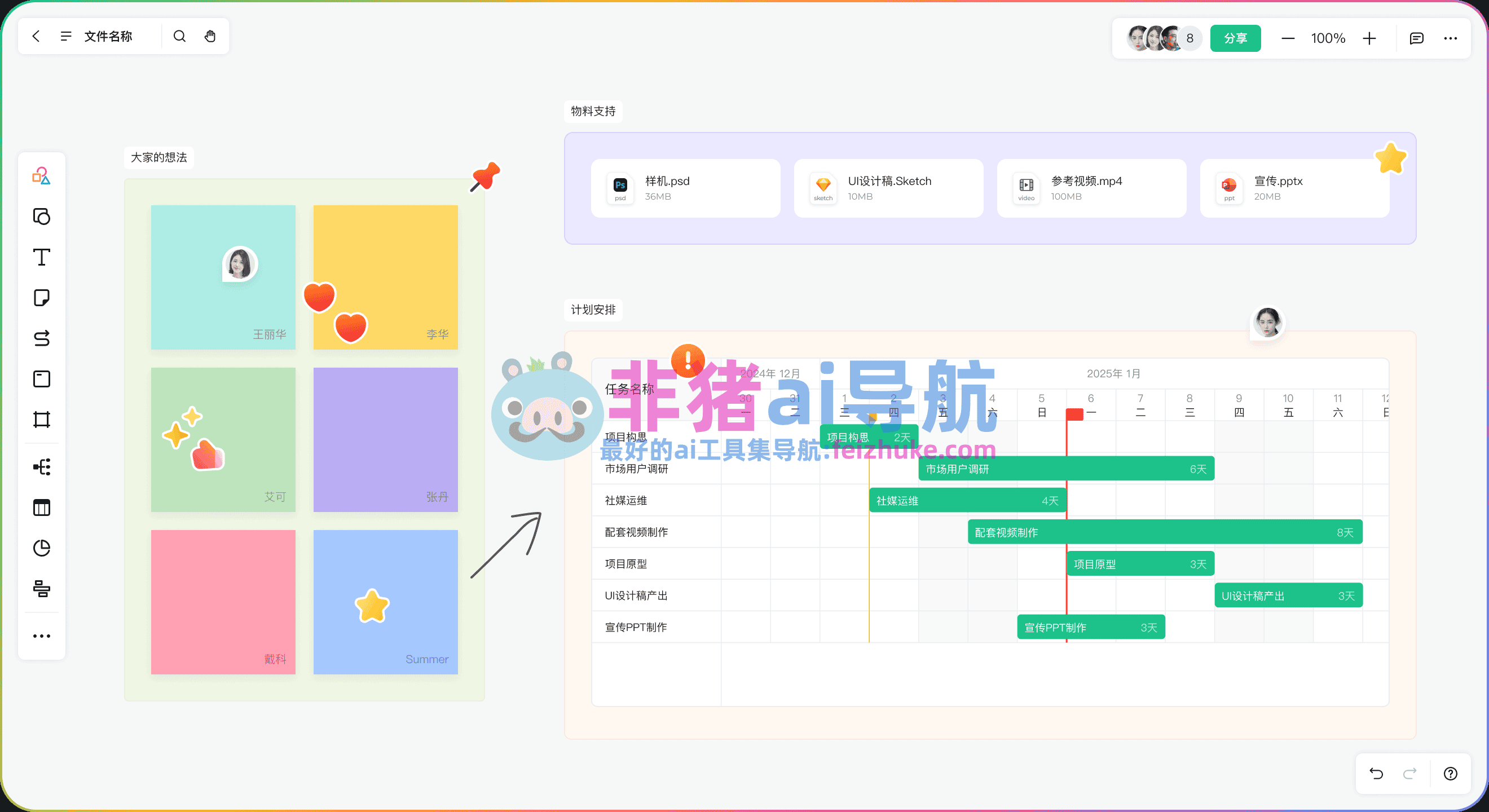 畅图-免费ai图表