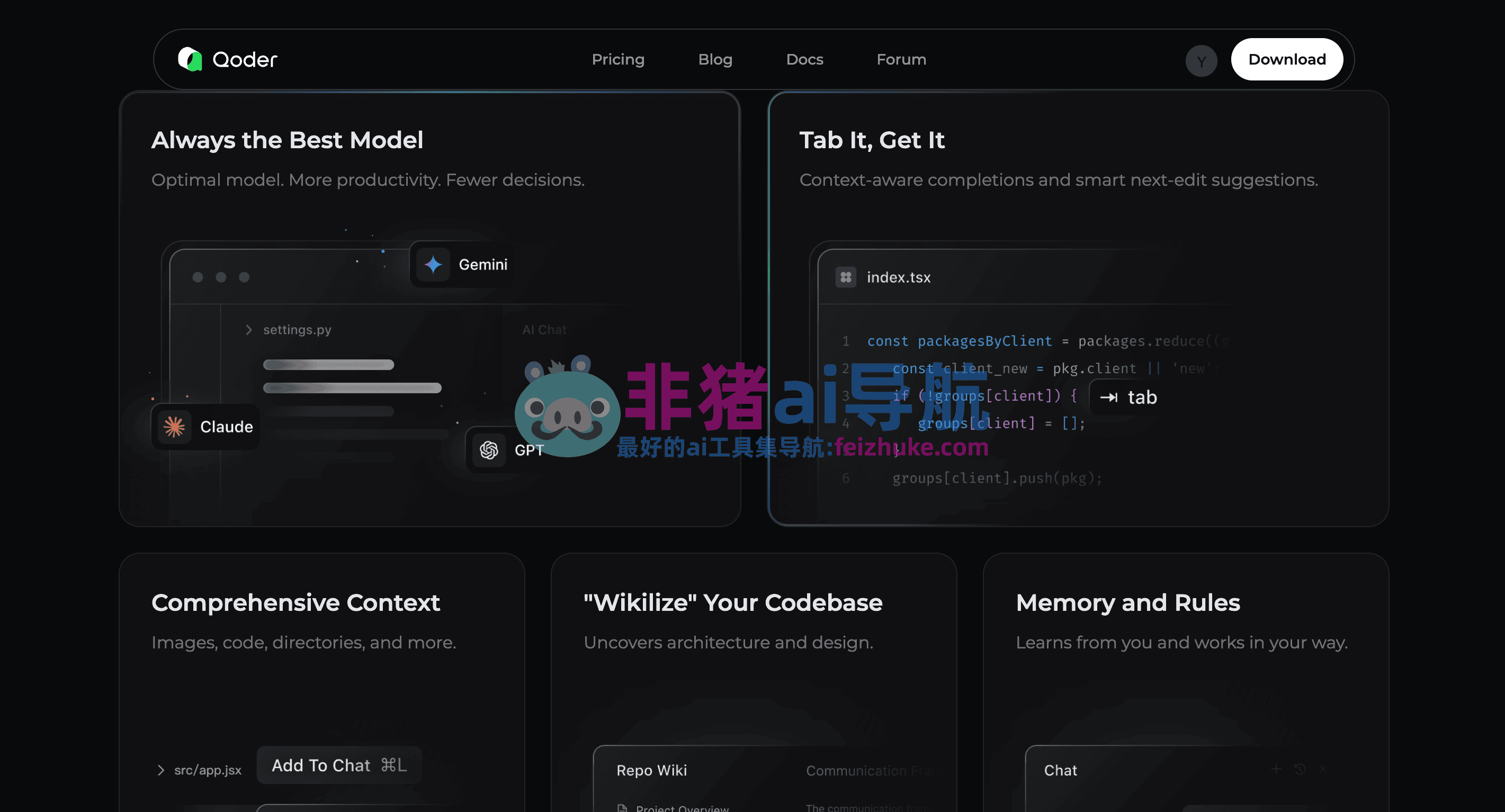 Qoder-免费用Claude4