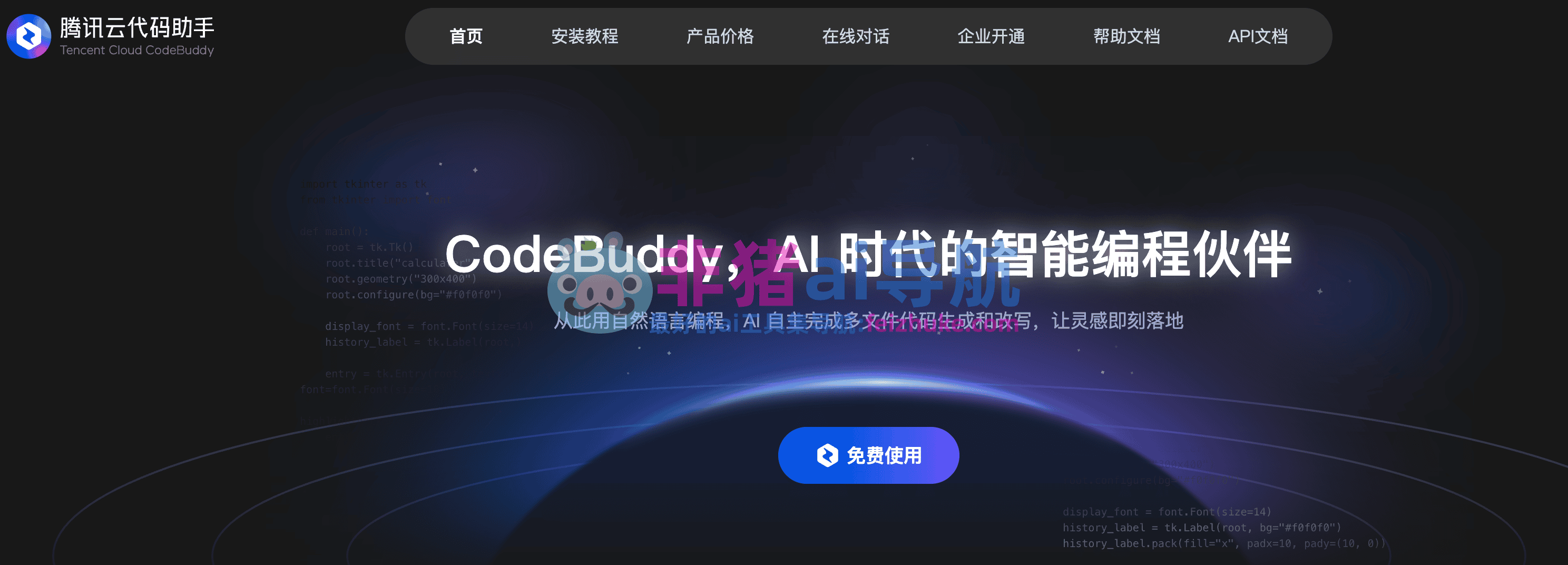 codebuddy ai