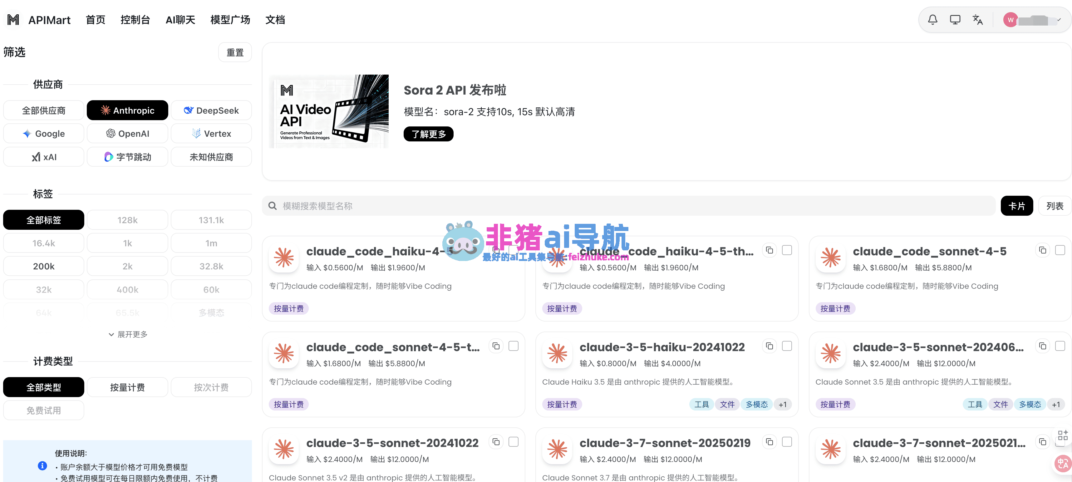 APIMart-支持超500大模型