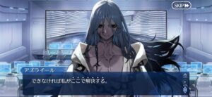 【FGO】アフタータイムの原因はカルデア内に?アズライール「できなければ私がここで解決する。」 4 IMG 1881