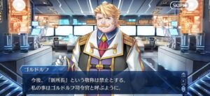 【FGO】オルガマリー所長が返ってきたのは嬉しいがゴッフがいないのが寂しい 11 IMG 4485