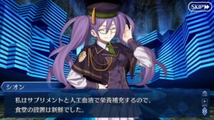 【FGO】シオンって吸血種?使徒ではないんだよね?並のサーヴァントより頑丈です。 3 NjiSsQe