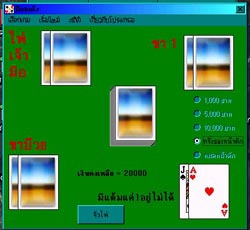 เกมไพ่ป๊อกเด้ง เกมไพ่ป๊อกเด้ง