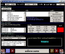 โปรแกรม สอนการเขียนโปรแกรมด้วย Visual Basic 6 ภาค 1 โปรแกรม สอนการเขียนโปรแกรมด้วย Visual Basic 6 ภาค 1
