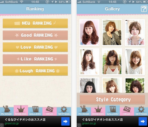 Perfect Hairstyle IMECODE (App เปลี่ยนทรงผม เก๋ๆ) : Perfect Hairstyle IMECODE (App เปลี่ยนทรงผม เก๋ๆ) :