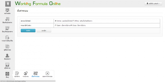 ดาวน์โหลด Document Borrowing Systems ดาวน์โหลด Document Borrowing Systems