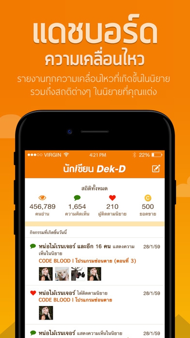 นักเขียน Dek-D (App สำหรับนักเขียนนิยายลง เว็บไซต์เด็กดี) : นักเขียน Dek-D (App สำหรับนักเขียนนิยายลง เว็บไซต์เด็กดี) :