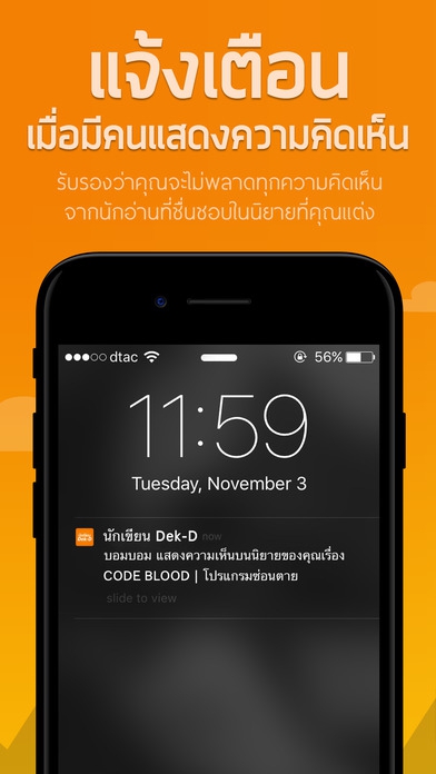 App สำหรับ นักเขียน Dek-D App สำหรับ นักเขียน Dek-D