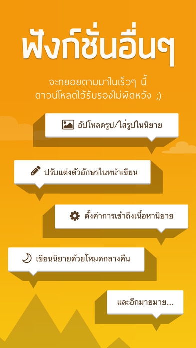 App สำหรับ นักเขียน Dek-D App สำหรับ นักเขียน Dek-D