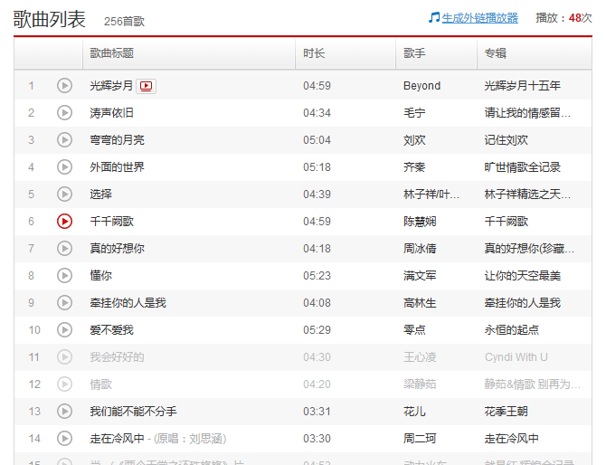 QQ截图20160326220247