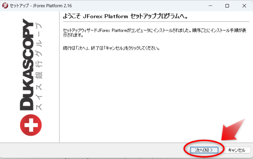 デューカスコピー ヒストリカルデータのダウンロード方法:デモ口座開設4