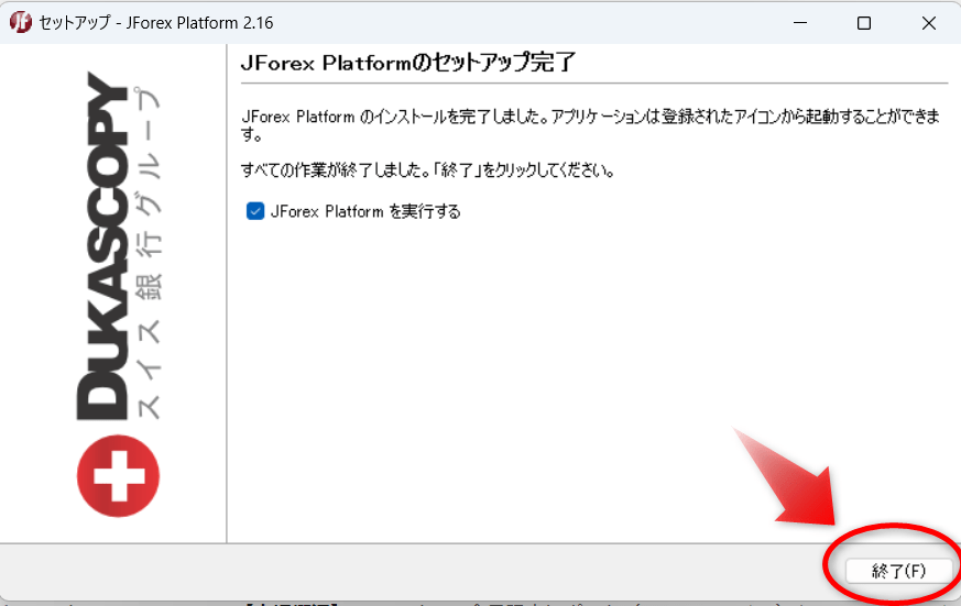デューカスコピー ヒストリカルデータのダウンロード方法:デモ口座開設5
