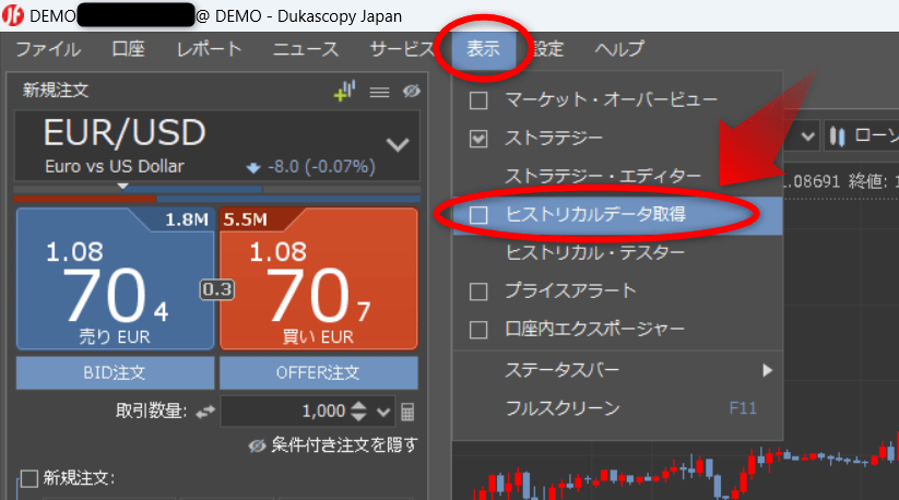 デューカスコピーのヒストリカルデータ:JForexからのダウンロード方法1