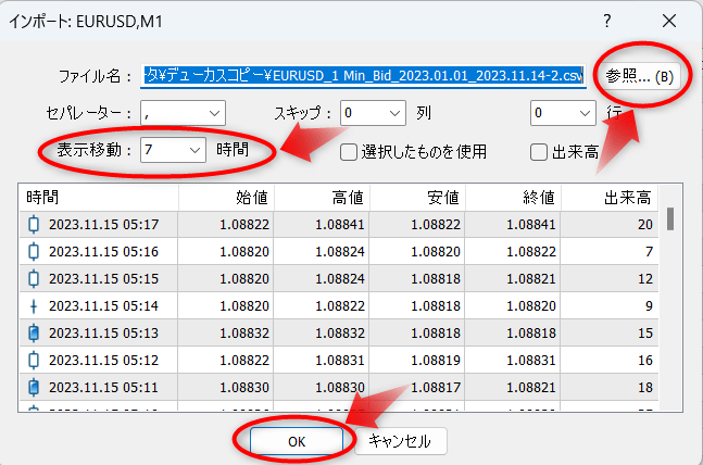 デューカスコピーのヒストリカルデータ:JForexからのダウンロード方法9
