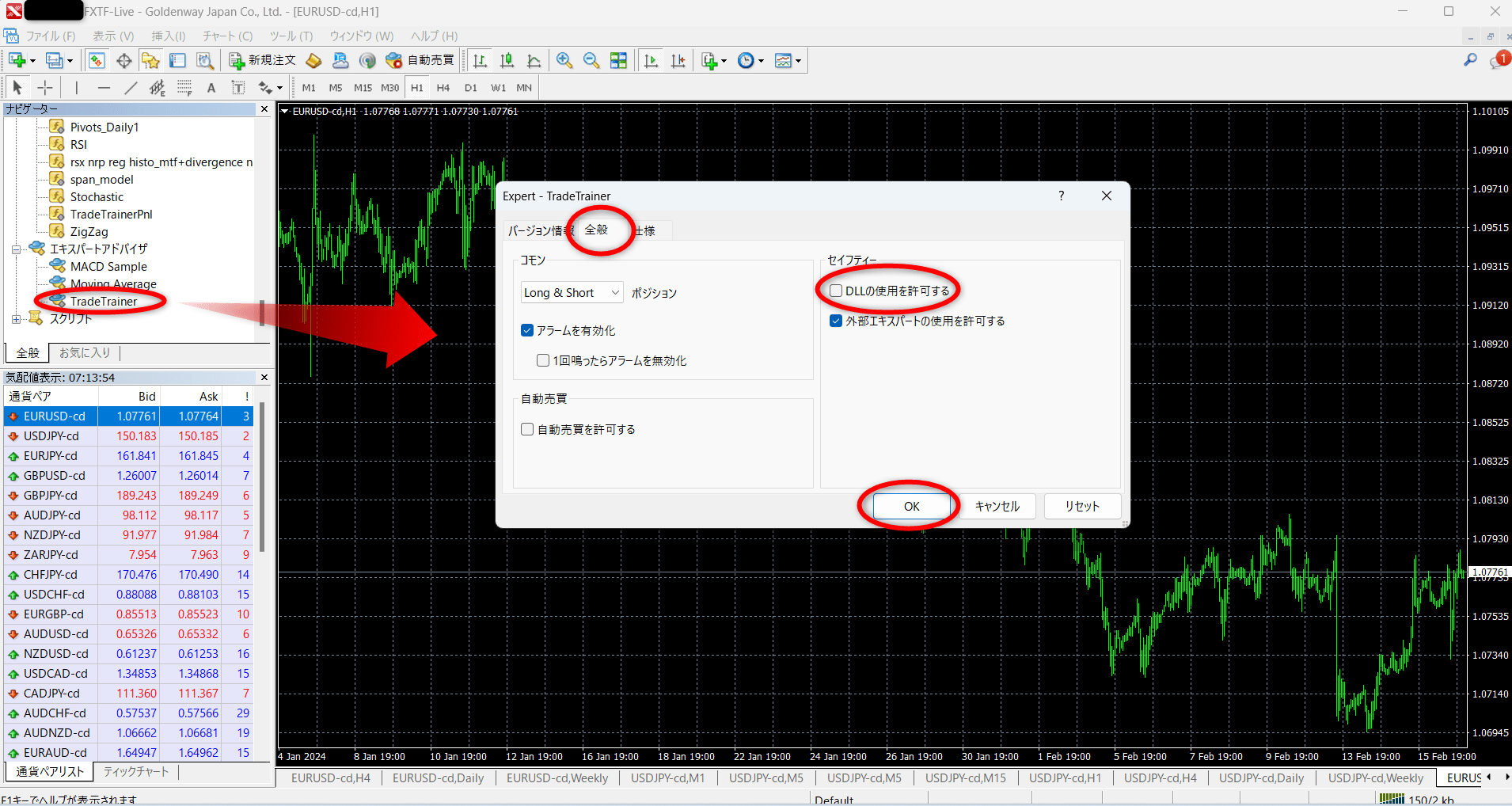 Trade Trainer始め方3