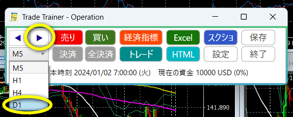 Trade Trainer使い方2