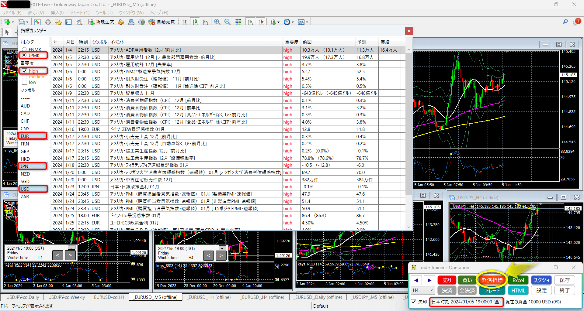 Trade Trainer使い方5