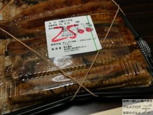 巨大うなぎ弁当亀戸キッチンDIVEキッチンダイブ1ヶ月デカ盛り生活1キロ鰻弁当大食い29日目進撃のグルメ