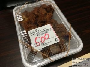 唐揚げ亀戸キッチンDIVEキッチンダイブ1ヶ月デカ盛り生活30日目惣菜大食い500円進撃のグルメ