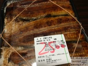 巨大うなぎ弁当亀戸キッチンDIVEキッチンダイブ1ヶ月デカ盛り生活1キロ鰻弁当大食い29日目進撃のグルメ