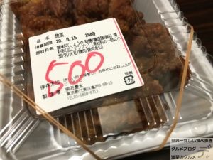 唐揚げ亀戸キッチンDIVEキッチンダイブ1ヶ月デカ盛り生活30日目惣菜大食い500円進撃のグルメ