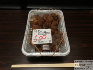 唐揚げ亀戸キッチンDIVEキッチンダイブ1ヶ月デカ盛り生活30日目惣菜大食い500円進撃のグルメ