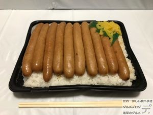 ソーセージ弁当亀戸キッチンDIVEキッチンダイブロングウインナー弁当1キロ弁当デカ盛り進撃のグルメ