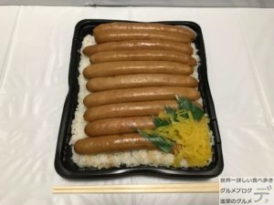 ソーセージ弁当亀戸キッチンDIVEキッチンダイブロングウインナー弁当1キロ弁当デカ盛り進撃のグルメ