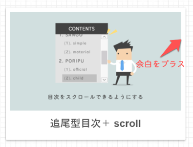 記事カード変更後