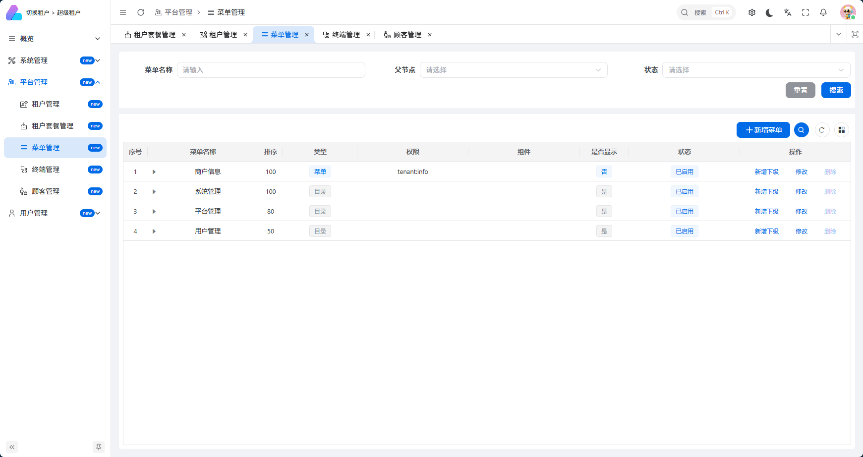 屏幕截图 输入图片说明