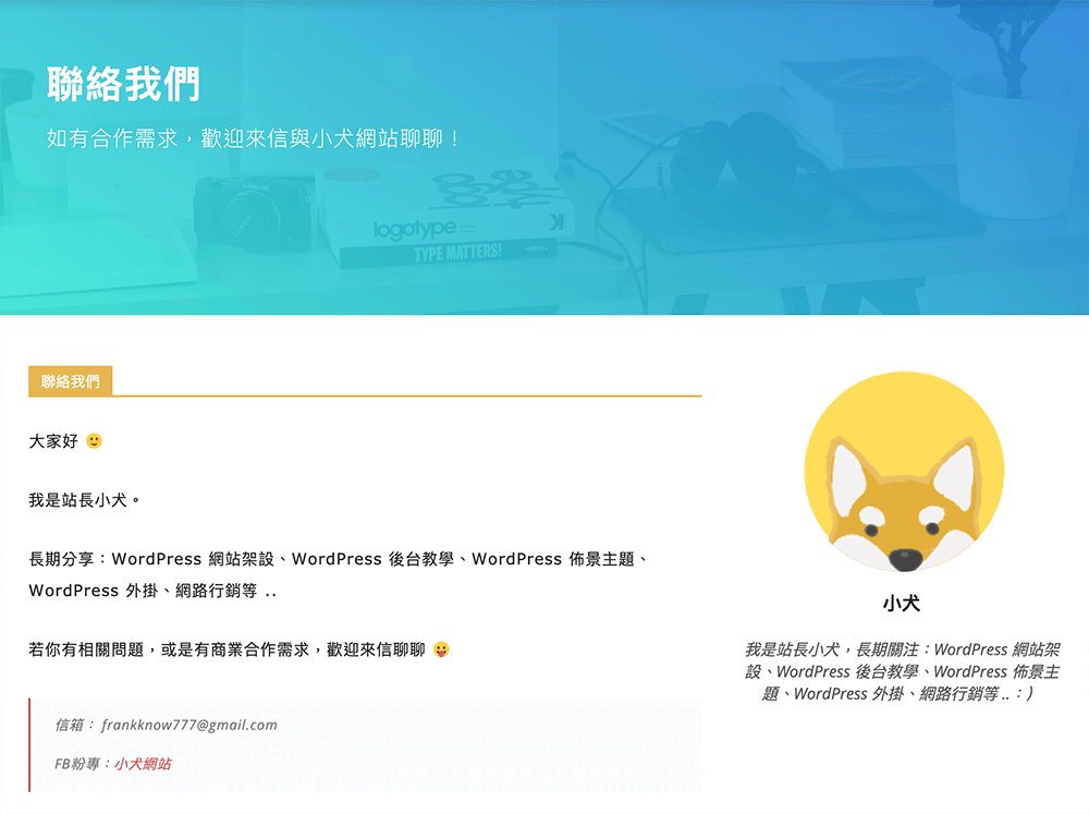 WordPress文章頁面 :WordPress 頁面設計
