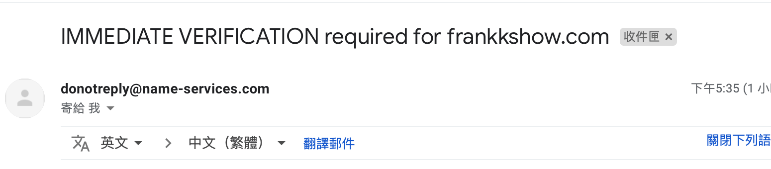 A2 hosting 主機:網域驗證信(WhoIs 認證)