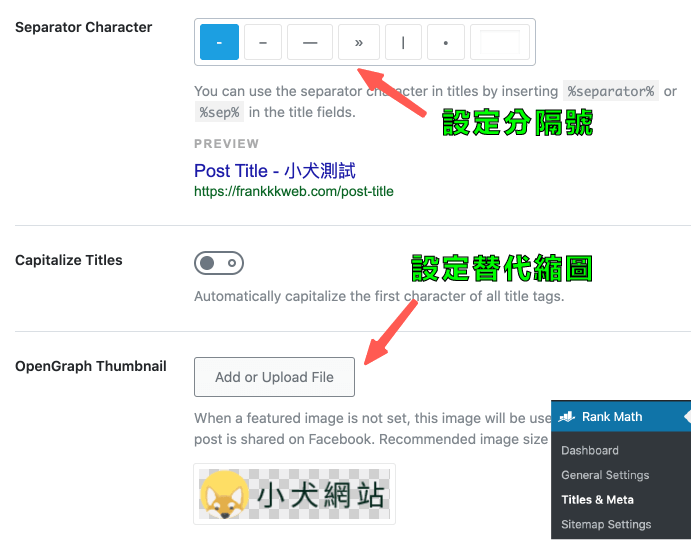 Rank Math 外掛設定,基本設定