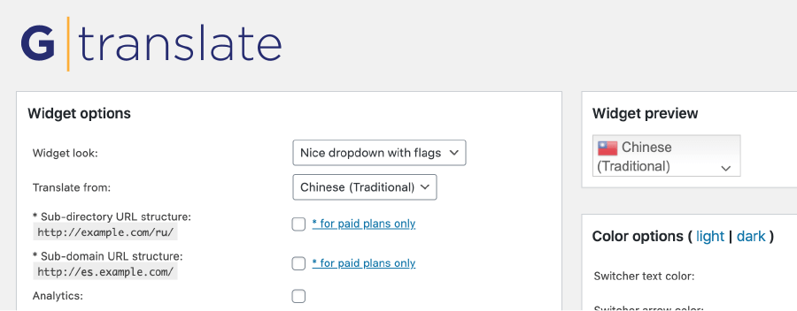 WordPress多國語言外掛 :GTranslate 翻譯外掛,後台介面