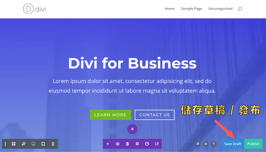 Divi教學 :Divi 頁面佈局套用成功