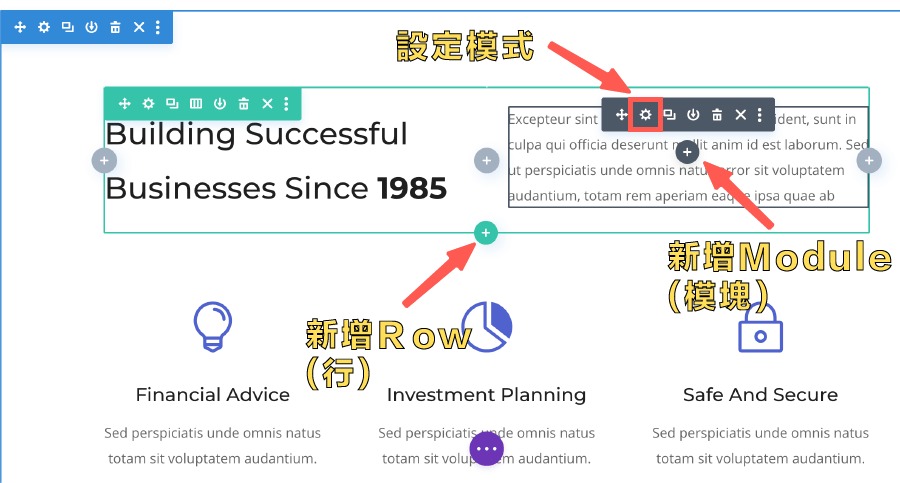 Divi中文教學 :編輯網站頁面