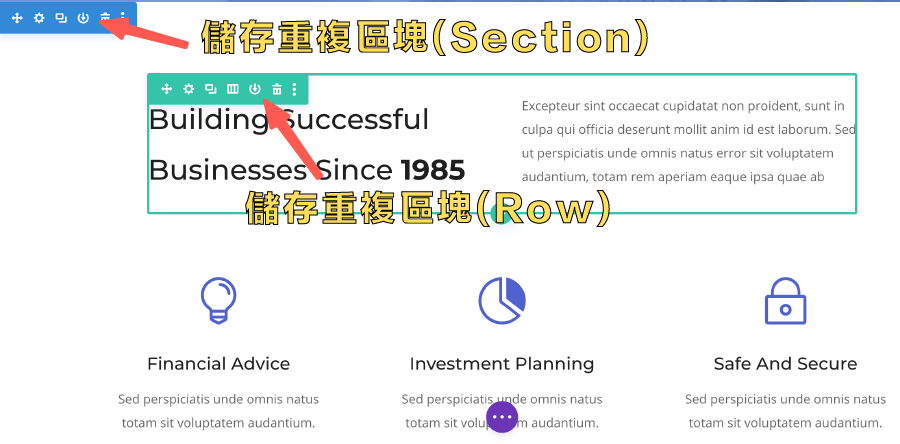Divi教學 :新增重複區塊