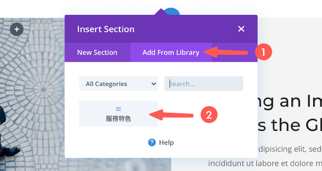 Divi中文教學 :使用重複區塊