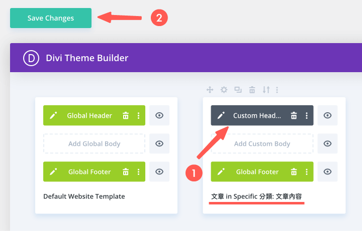 Divi教學 :新增 Custom Header 客製化頁首