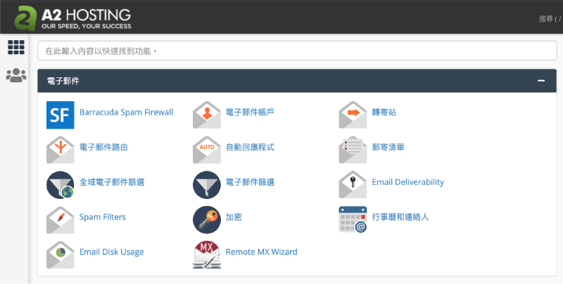 完整的 cPanel 功能介面